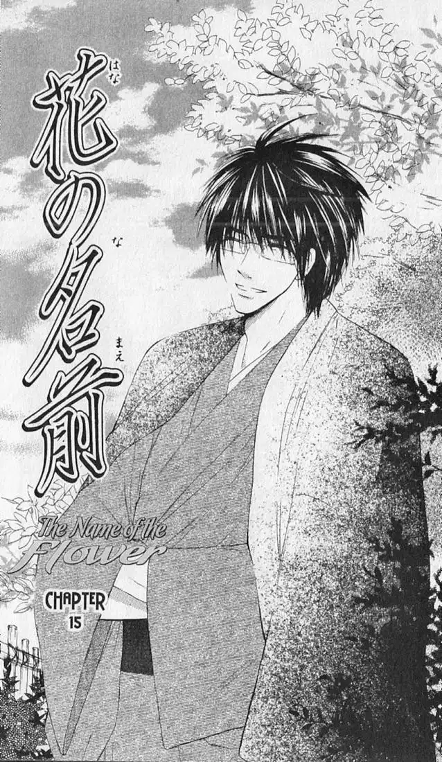 Hana no Namae Chapter 15 1